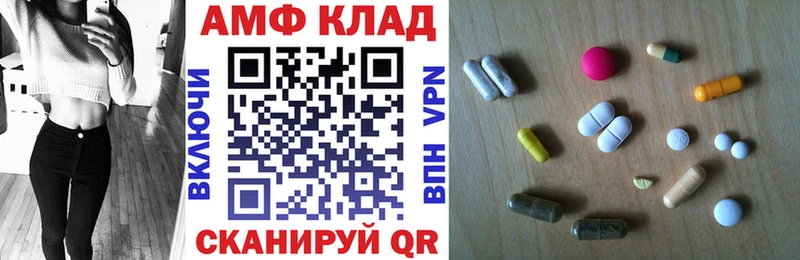 АМФЕТАМИН 97%  Ипатово 