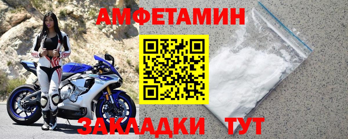 Amphetamine  Вход с VPN  Ипатово  АМФ  АМФ Premium 