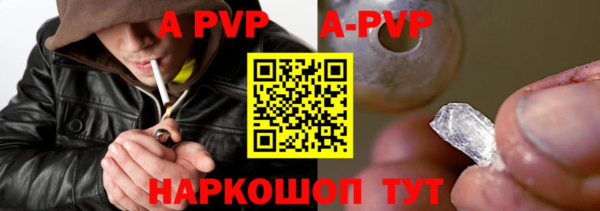 APVP VHQ  Вход с VPN  Alpha PVP СК  Ипатово 