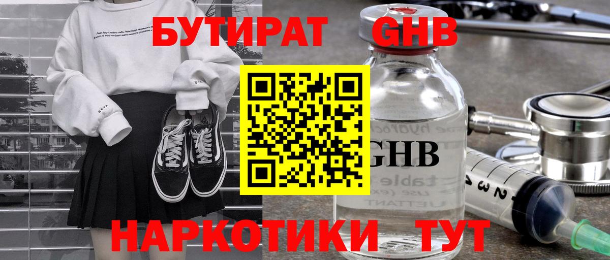 БУТИРАТ BDO 33% Ипатово