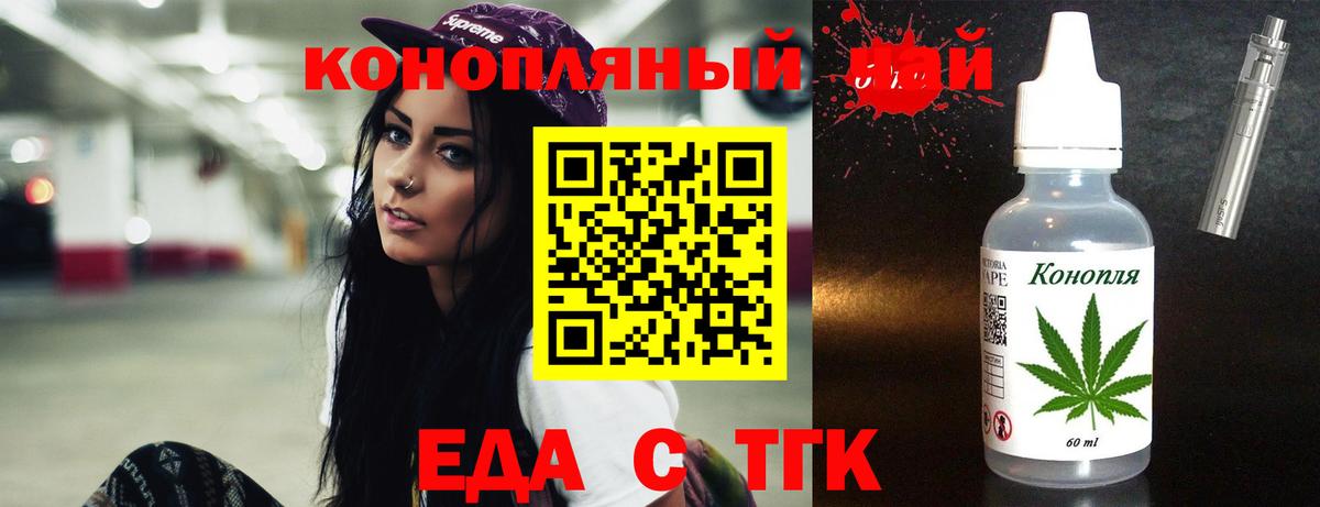 Печенье с ТГК марихуана  Вход с VPN  Ипатово 