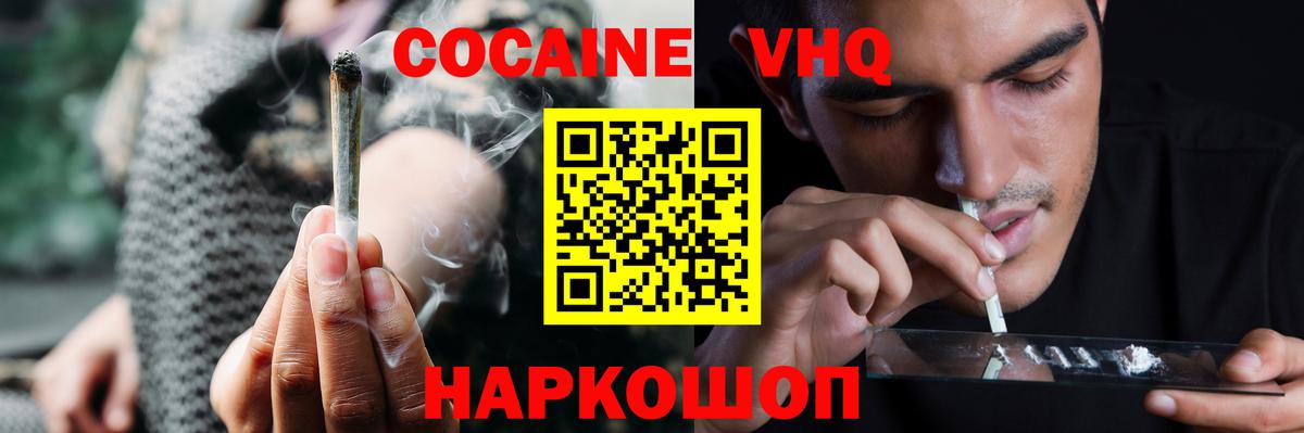 Cocaine  Кокаин Боливия  КОКАИН 98%  Вход с VPN  Ипатово 