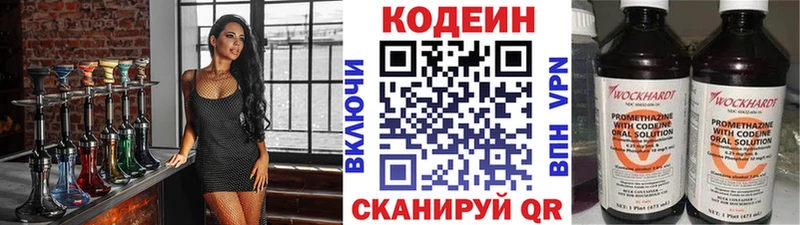сколько стоит Ипатово Codein напиток Lean (лин)