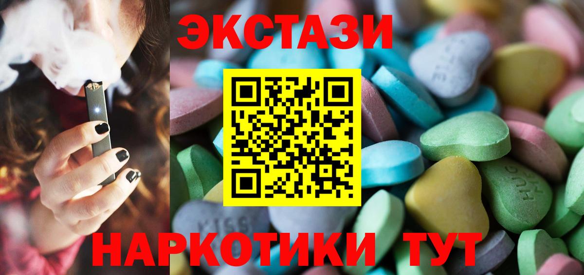 Ипатово  Ecstasy  Вход с VPN  ЭКСТАЗИ Punisher  Экстази таблы 