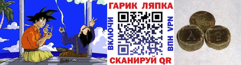 Гашиш Cannabis закладка Ипатово