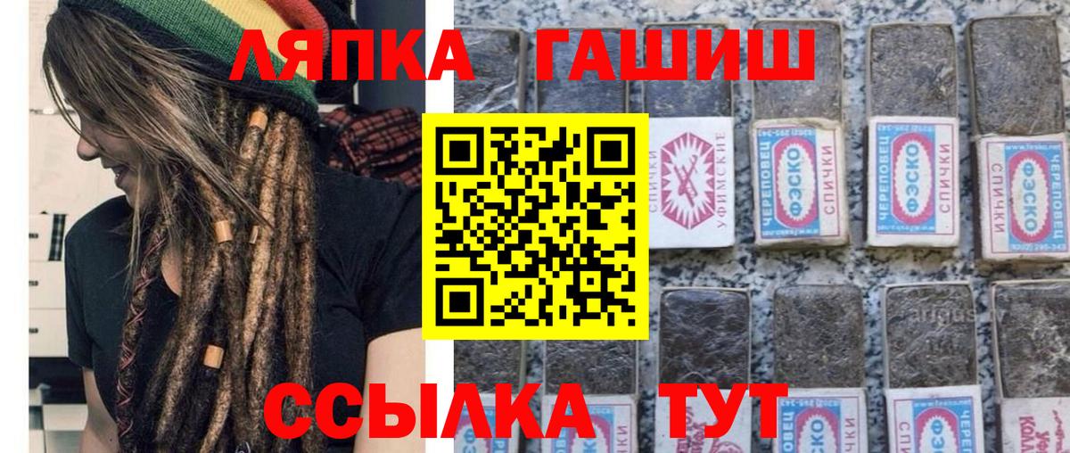 ГАШ хэш Ипатово