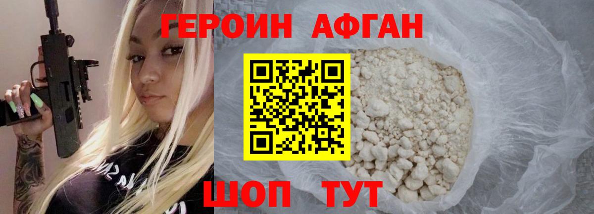 Ипатово  ГЕРОИН VHQ  Вход с VPN 