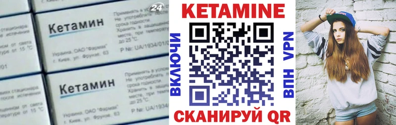 КЕТАМИН VHQ  Ипатово 
