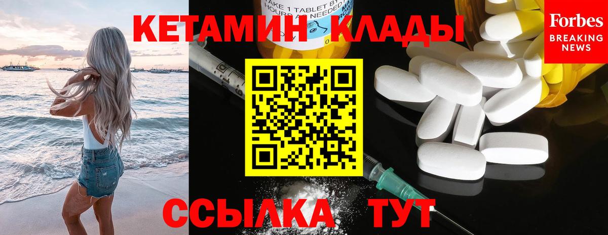 КЕТАМИН ketamine  Вход с VPN  Ипатово 