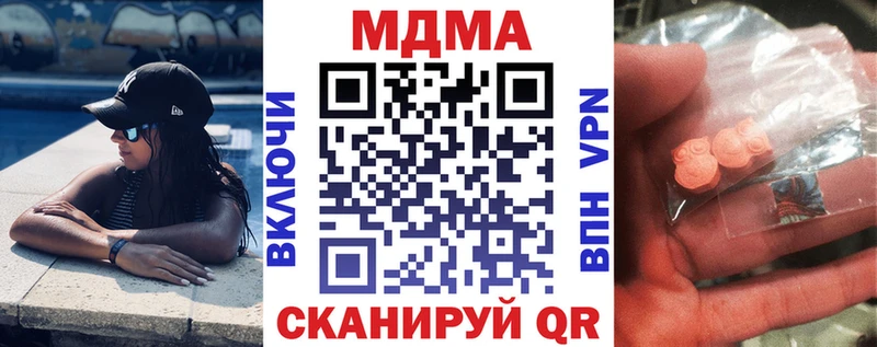MDMA кристаллы blacksprut ONION Ипатово