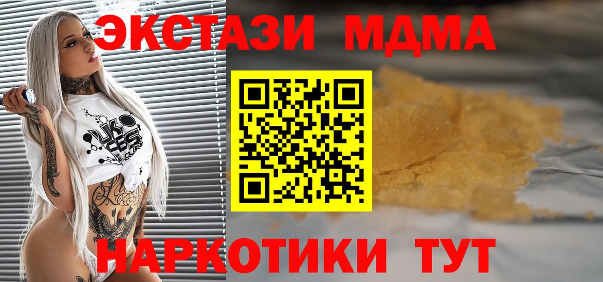 MDMA crystal Ипатово