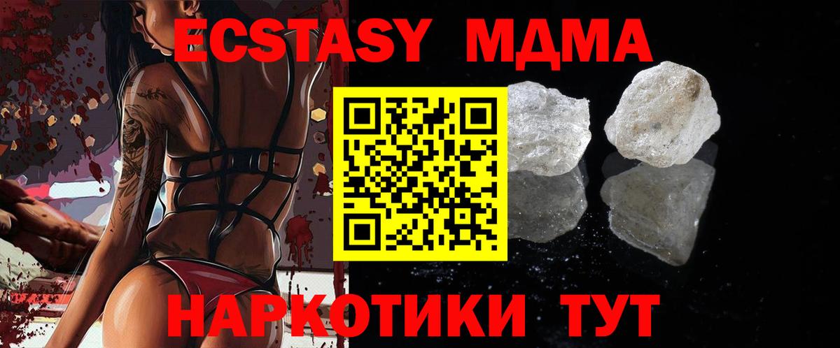 МДМА VHQ  МДМА  Ипатово  МДМА молли  Вход с VPN 