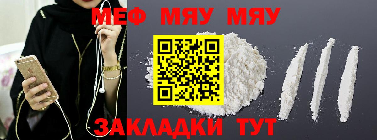 Меф мука  МЕФ  Ипатово  Вход с VPN  МЕФ кристаллы 