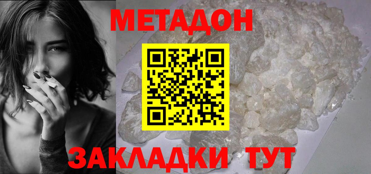 Метадон мёд  Вход с VPN  Ипатово 