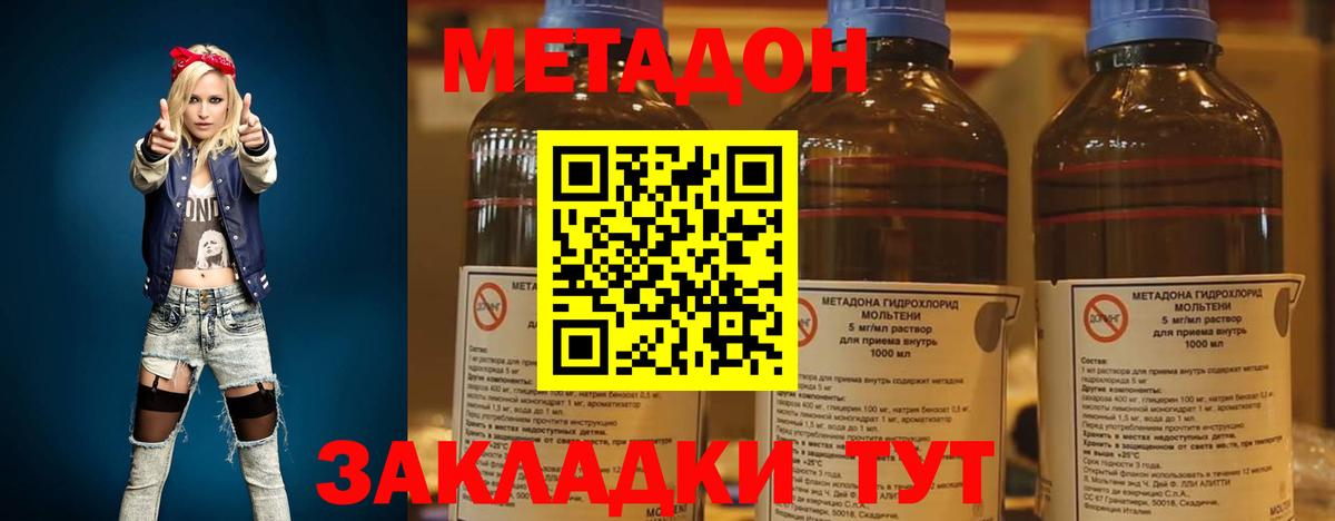 Метадон мёд Ипатово