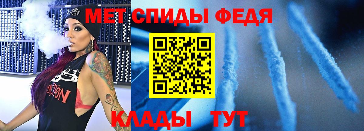 Ипатово  Метамфетамин Methamphetamine  Вход с VPN 