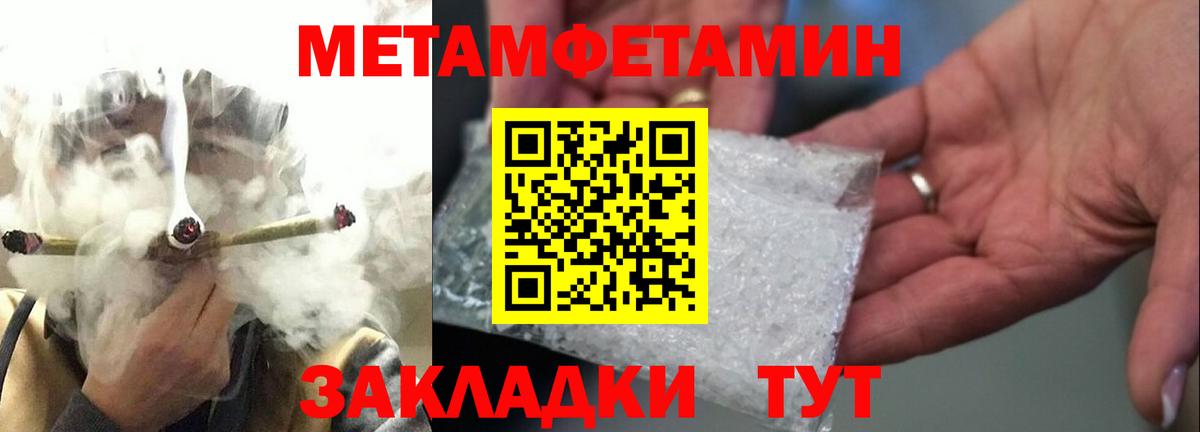 МЕТАМФЕТАМИН витя Ипатово